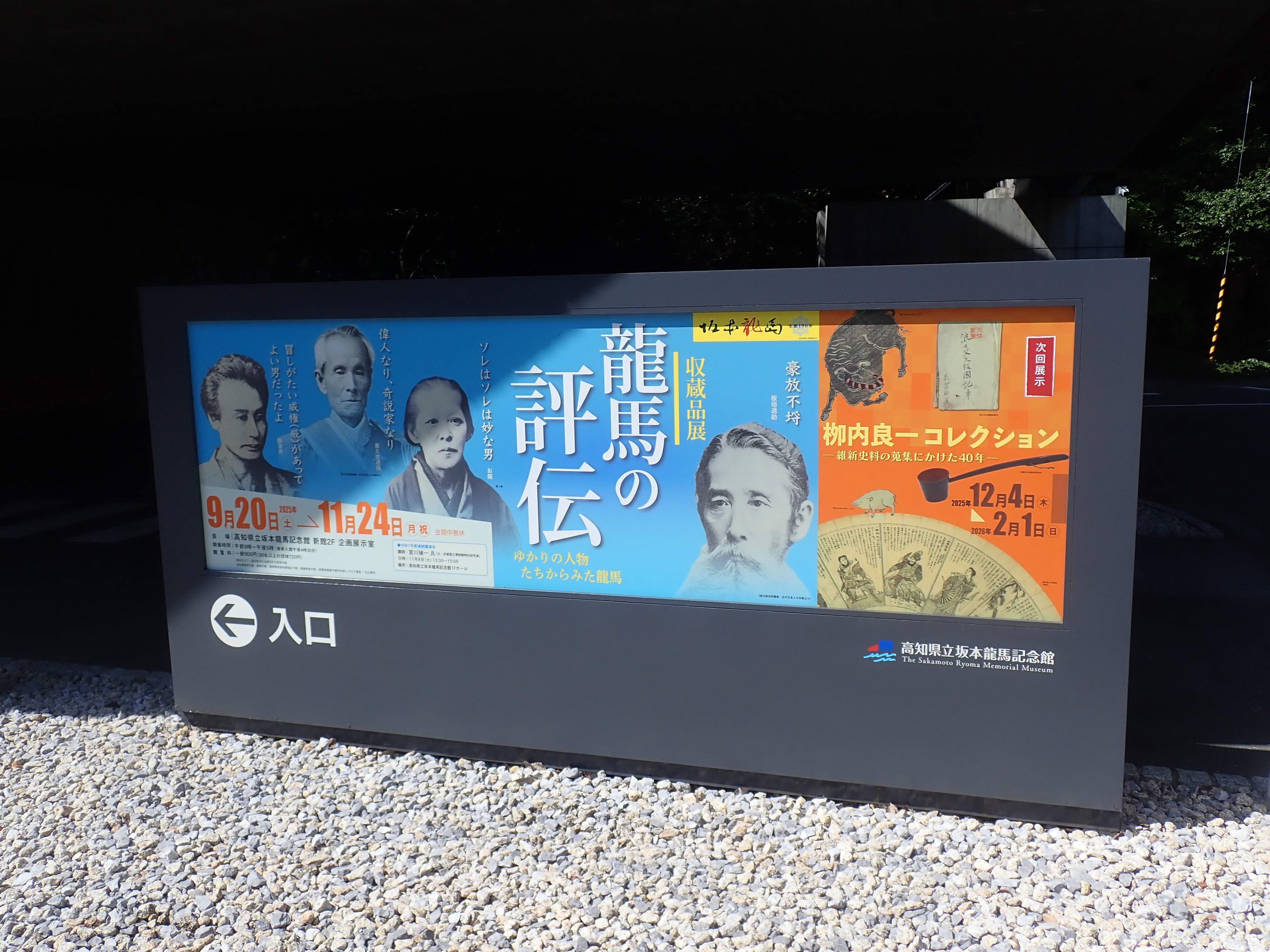 おーい！竜馬　坂本龍馬　パズル4点セット　作成済み　希少　希望価格相談受付中 おーい！竜馬 坂本龍馬 パズル4点セット 作成済み 希少 希望価格