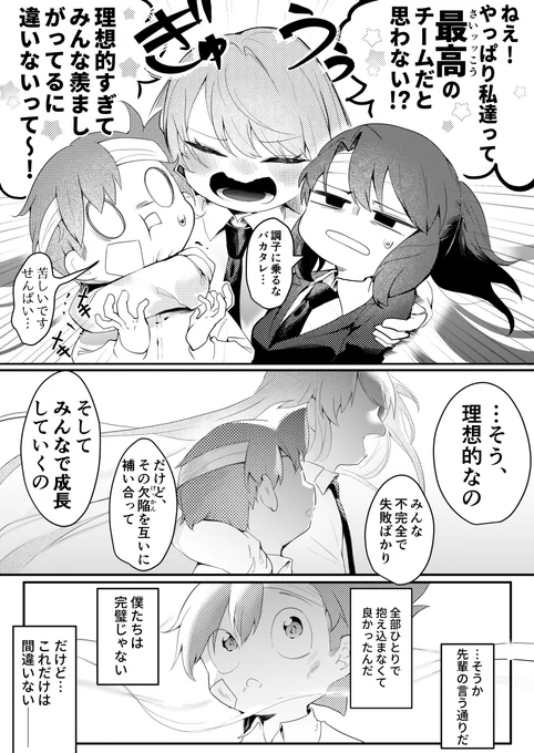 (8/8) 