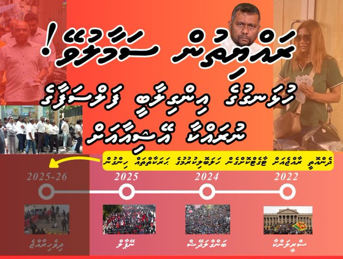 AleeQasiim's tweet photo. @luyonlivi @MariyaDidi Ehen bayehge agendaga jehigen gaumu halaakukoh nulaa #RayyithunSamaaluvey https://t.co/2iuoVRnJRh