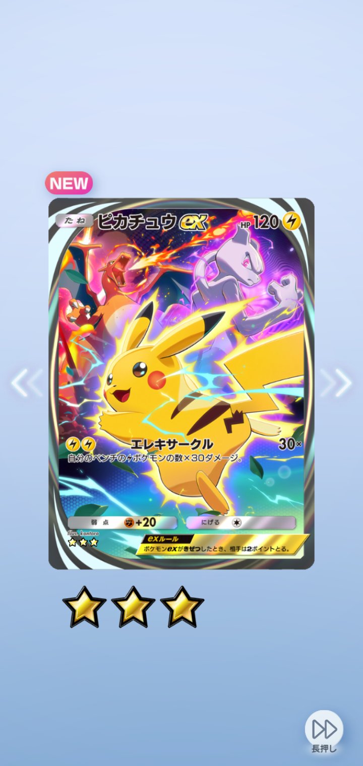 旧裏　ミュウツー　セレビィ　ピッピ人形　バンギラス　ピカチュウ　大量 まとめ売り 旧裏 ミュウツー セレビィ ピッピ人形 バンギラス ピカチュウ