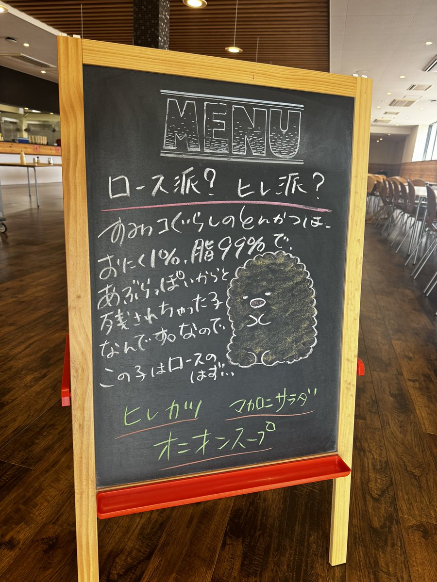 CASTEM636659's tweet image. 私はロース派🩷
脂身ももちろんいただきます😋
#castem #社員食堂