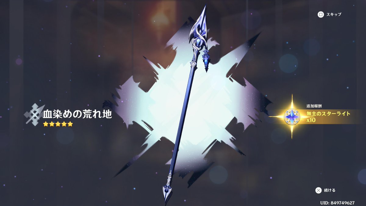 zinga_fgo tweet picture