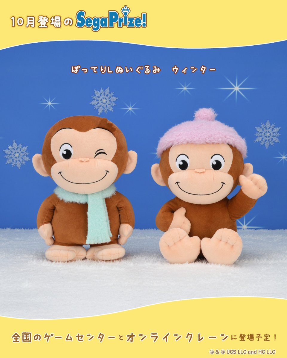 おさるのジョージ【公式】 on X