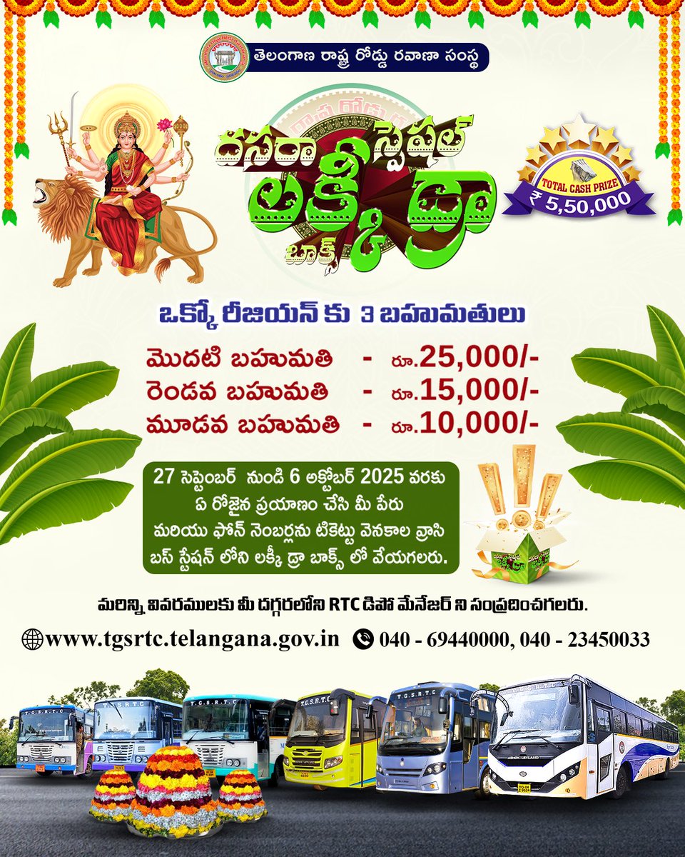 TGSRTC tweet media