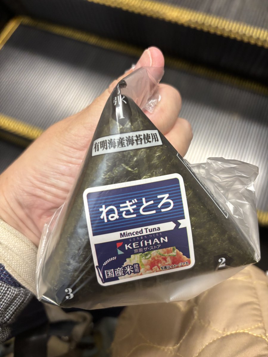 そしてこれが 
けいはんのねぎとろ駅 
.