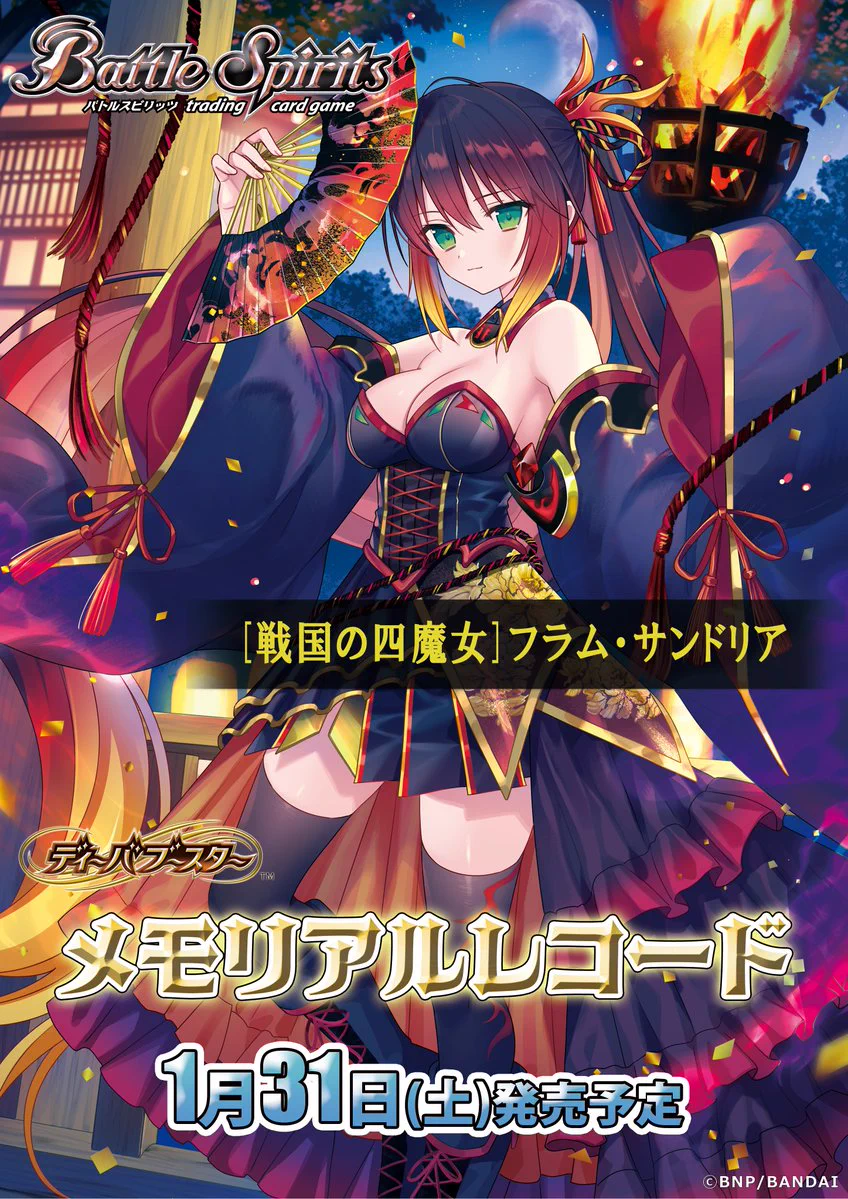 バトルスピリッツ on X: 