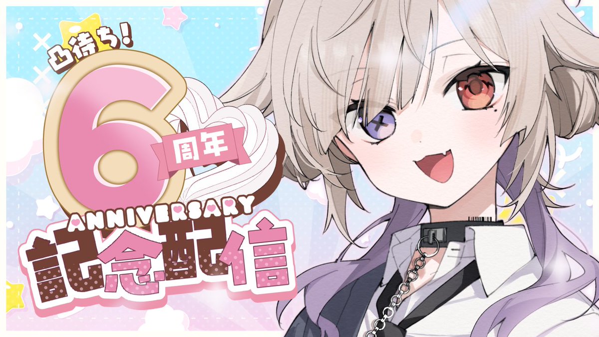 北白なぎさ📚☕️個人V📹10/4 6周年配信✋️ (@KitashiroNagisa) / X