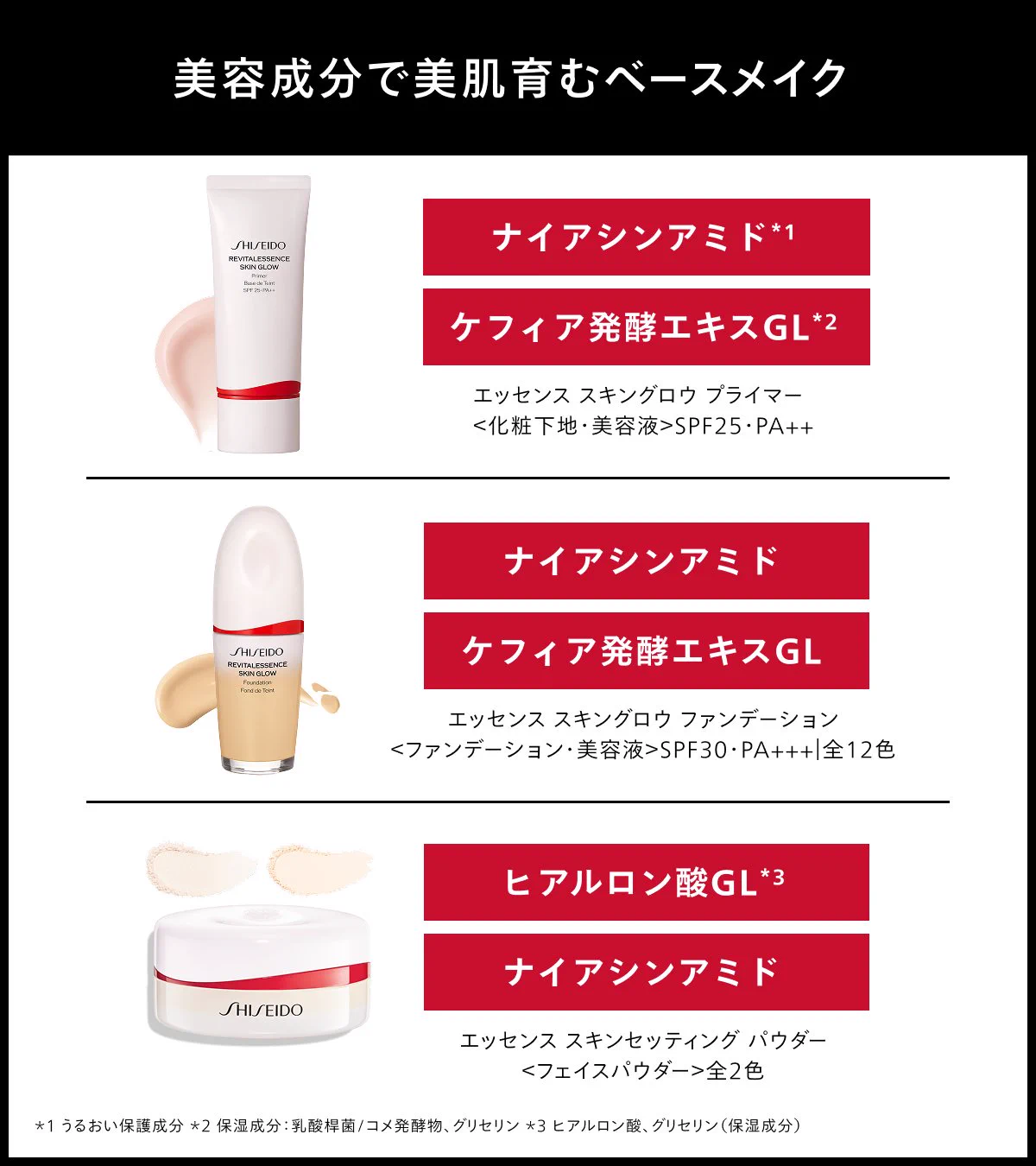 SHISEIDO JAPAN on X: 