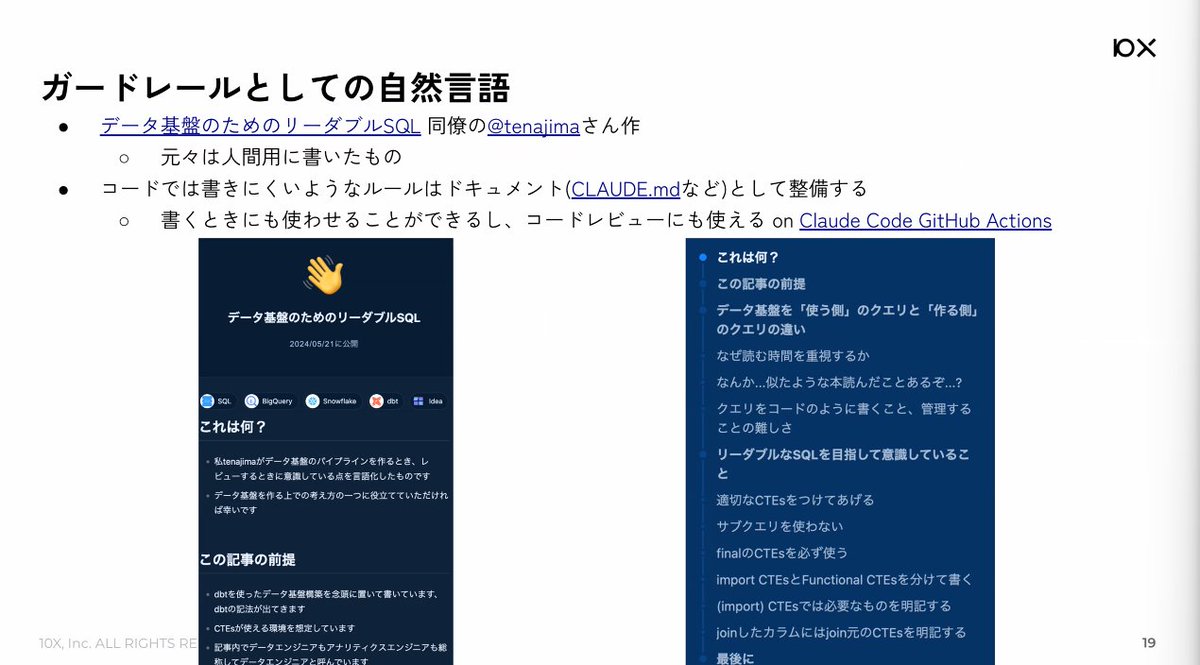 SS_chneider's tweet image. まずは自然言語でガードレールを定義しよう！
#DataEngineeringStudy