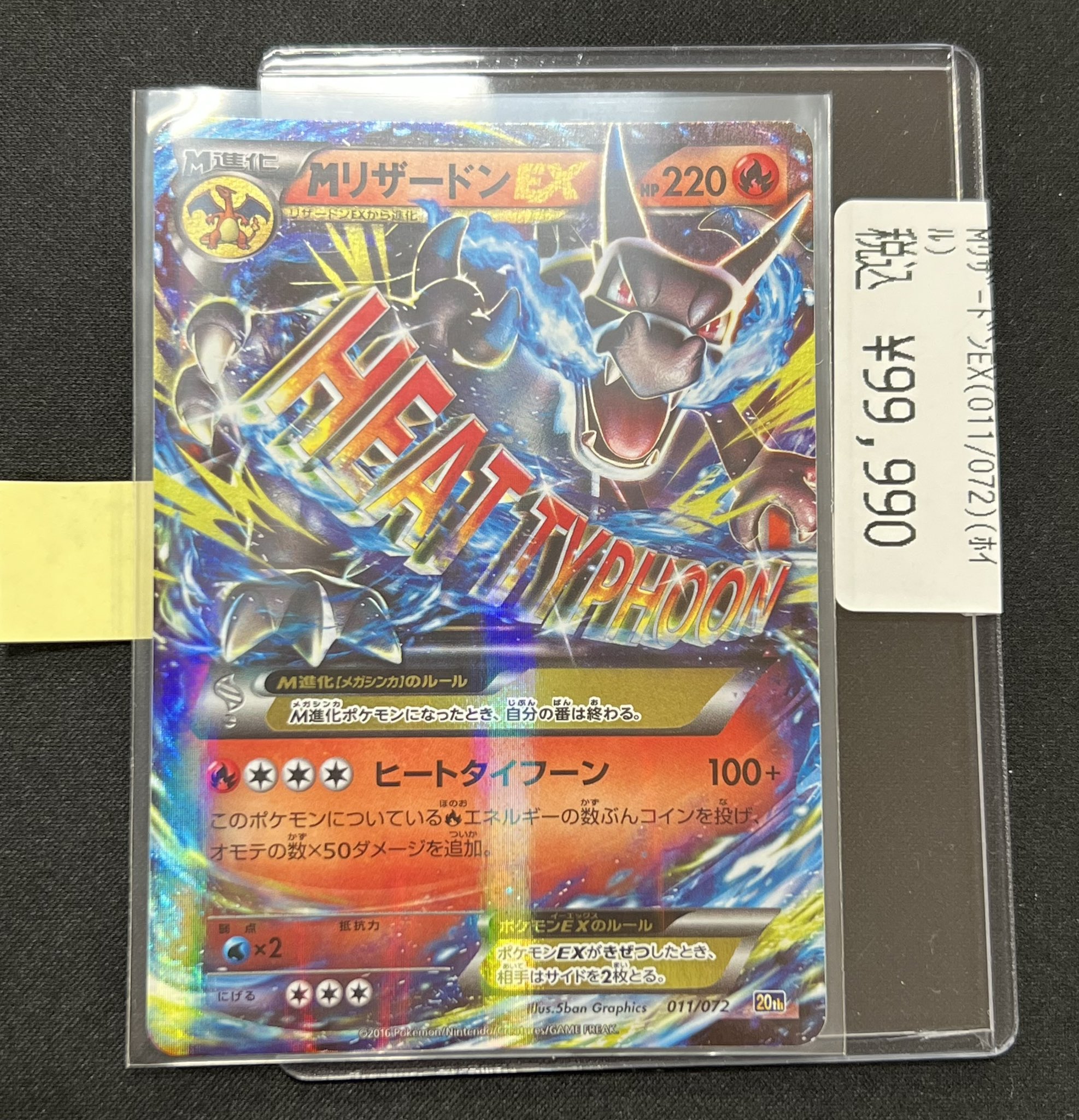 【大傷特価】ラインナップ◎ ポケモンカード 旧裏 まとめ売り ×9枚 竜のしっぽ梅田NU茶屋町店＠2025年2月22日OPEN! on X: 