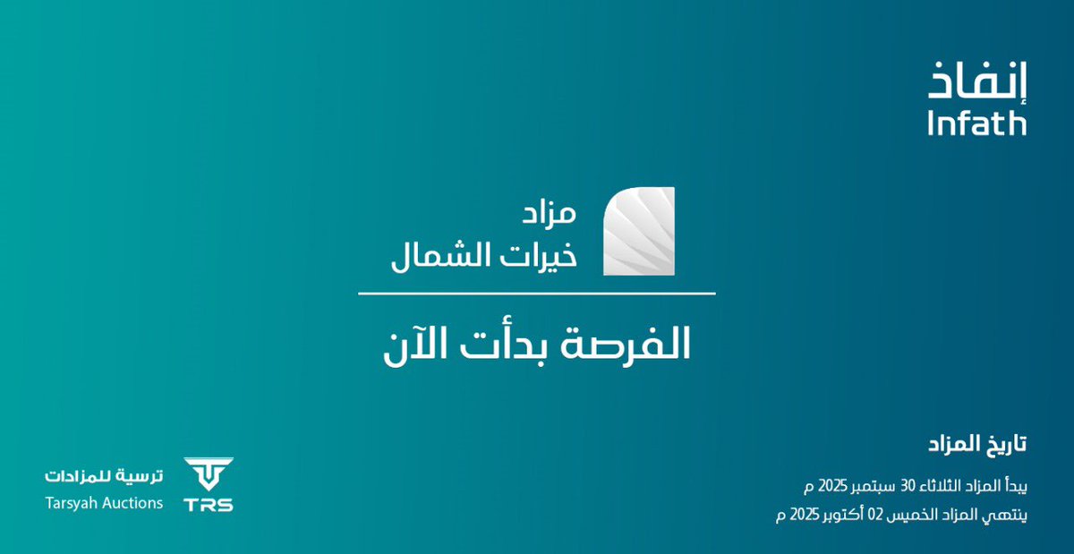 Tarsyahcom's tweet photo. اليوم بدأ التحدي الاستثماري

مزاد خيرات الشمال ينطلق الآن لبيع:
•فيلتين سكنيتين
•أرض زراعية في الأجفر
•أرض زراعية في السعيرة

📍 عبر المنصة السعودية للمزادات

https://t.co/EFjS6KHUnv

📌 بإشراف  مركز الإسناد والتصفية #إنفاذ 
@infath_sa 

وبتنظيم #ترسية_للمزادات 

📱 للتواصل والاستفسار: 
0551500035