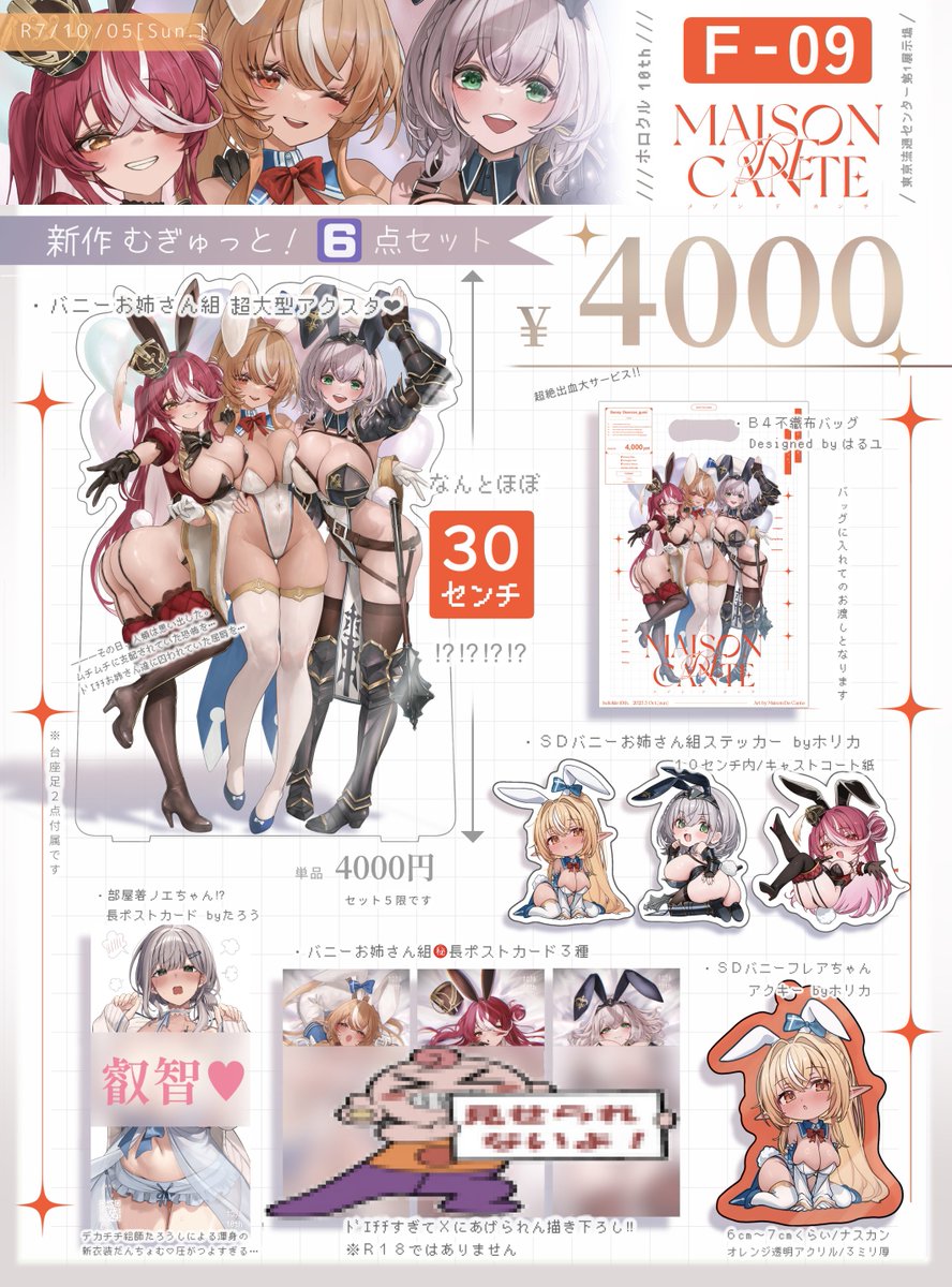 ドカンテ♨️ﾎﾛｸﾙ【G-12】 tweet media