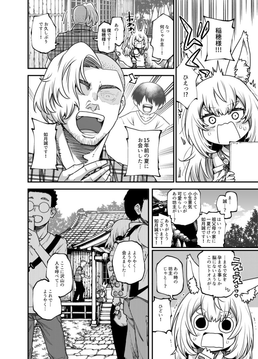 発売情報】ロリババア専門コミック誌『永遠娘19』 | 永遠娘 #pixiv https://t.co/OZExv6AnBJ(2/2) 