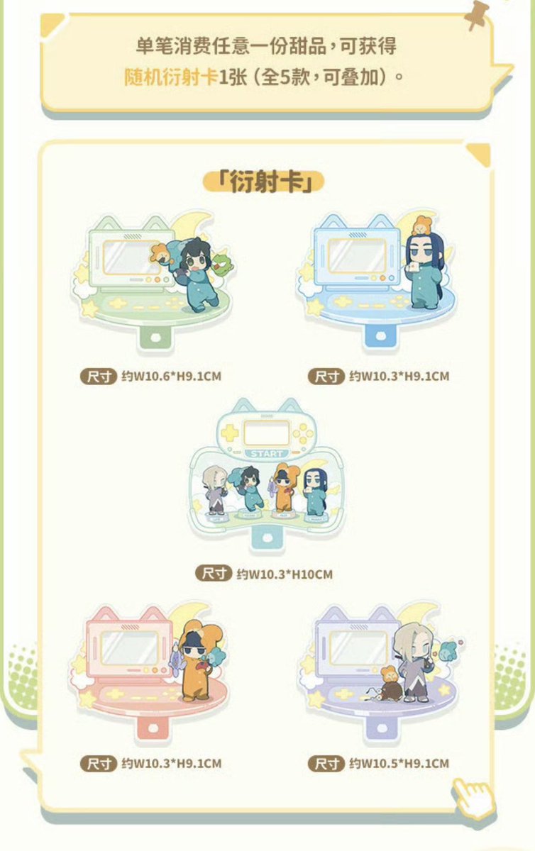 デザート注文時のおまけ
グッズもあるはず