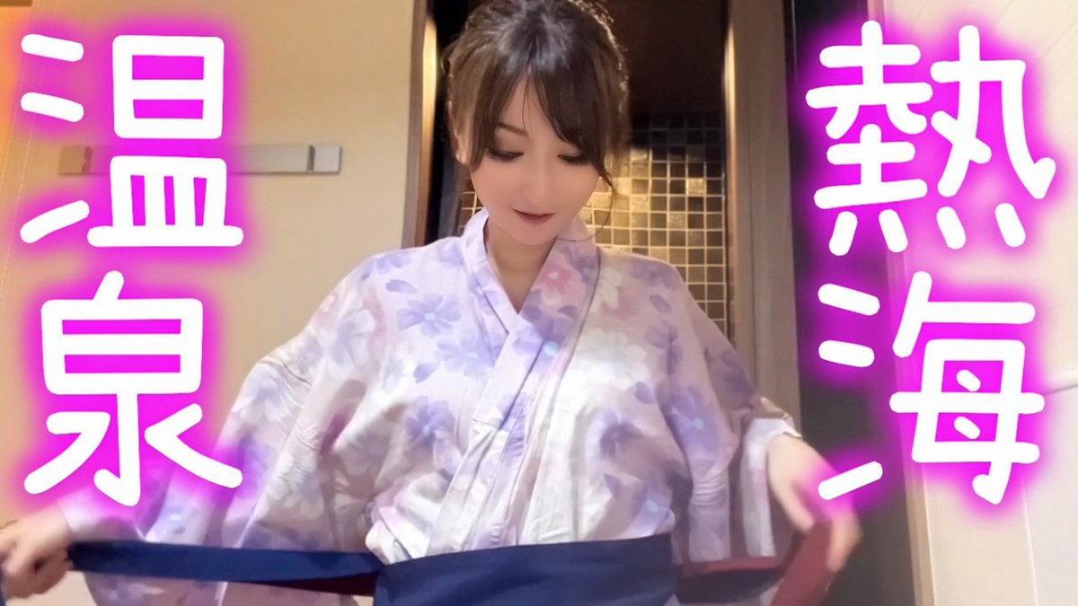 【下着脱ぎ】熱くとろける温泉の誘惑…⁈/エロくびれと熱海の夜に乾杯…‼︎/気持ちいい溢れ出す熱い泉でびしょ濡れの中、禁断のビールは背徳の味…‼︎... youtu.be/G6NzItNt_co?si… <a href="/YouTube/">YouTube</a>より