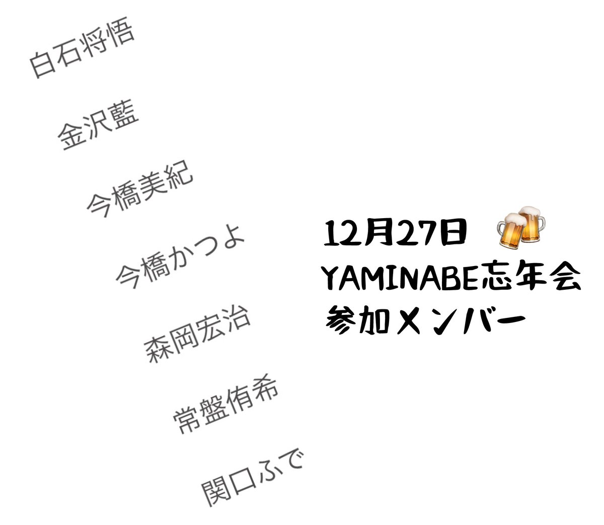 YAMINABE14's tweet photo. #YAMINABE九州 クラファンラスト数時間です☺️
ここまでご支援いただいた皆さまありがとうございます🙇‍♂️🙇‍♀️🙇‍♀️

11月12月の公演後の年末はYAMINABEメンバーとこのステキなゲスト様と去年も大盛り上がりだった忘年会をしましょう！！
鍋また出来るかなぁ、、🍲

是非ご検討を💡
https://t.co/VU5HEQtcLV https://t.co/KleeD8Ce7c