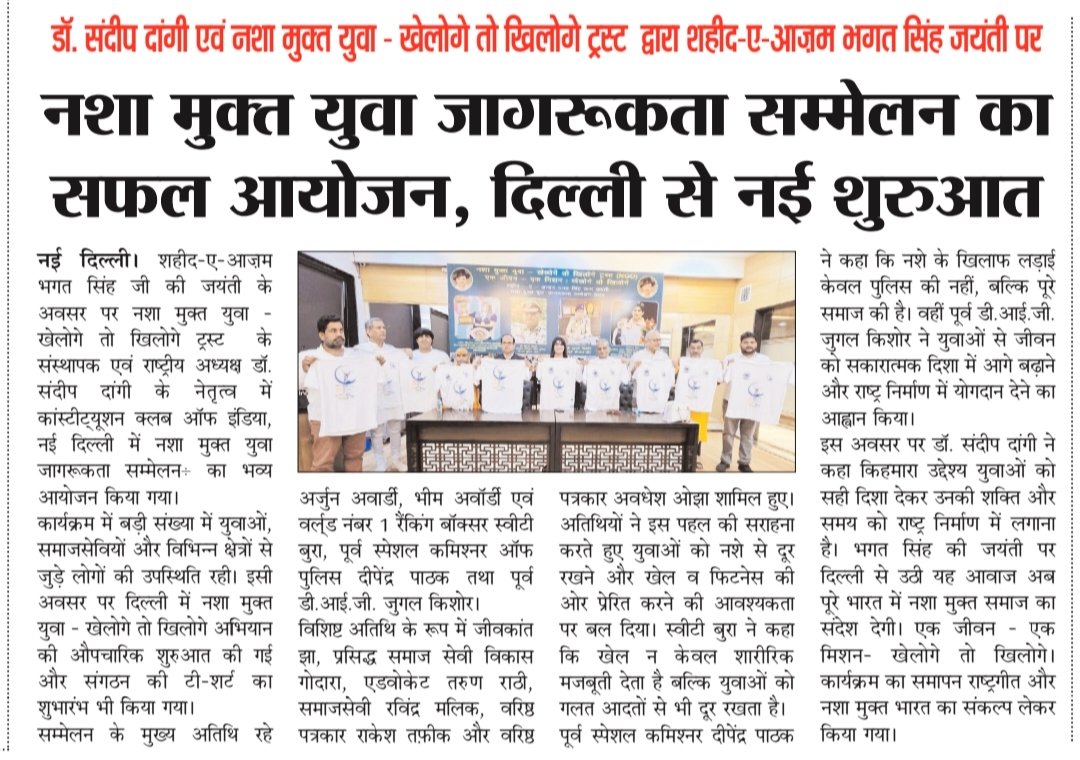 Sandeep84301587's tweet image. “मेरा देश महान – मेरा भी है योगदान” 🇮🇳✨
राष्ट्र सेवा का अर्थ केवल बड़े काम करना नहीं है,
बल्कि हर छोटा कदम भी देश को मज़बूत बनाने की ताकत रखता है।

आज हम नशा मुक्त युवा – खेलोगे तो खिलोगे के संकल्प के साथ,
एक नए जोश और जुनून से आगे बढ़ रहे हैं –
👉 राष्ट्र सर्वोपरि
👉 एक जीवन –…