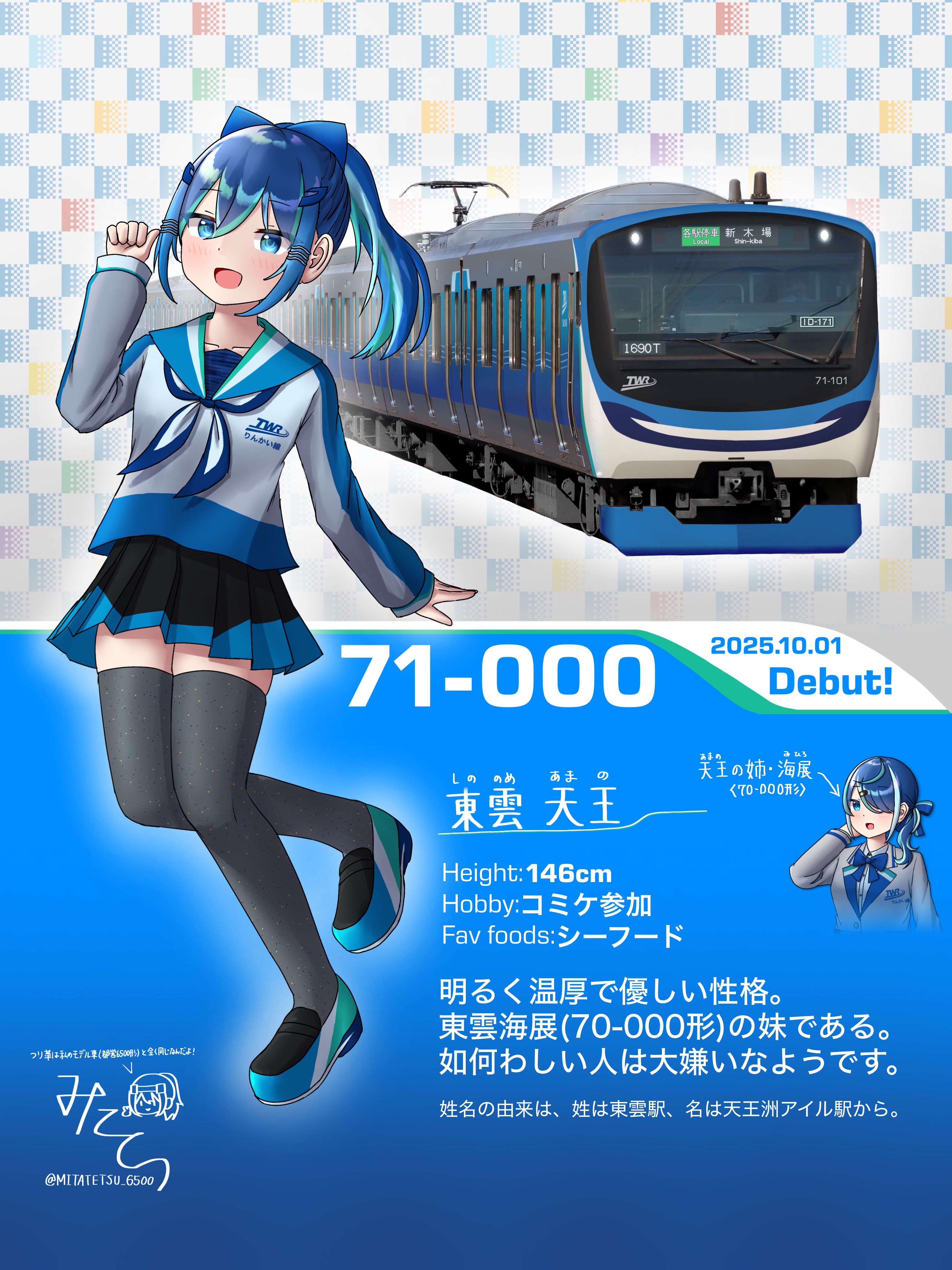 Posts with replies by 翡翠 いろは (@kawasemi169740) / X