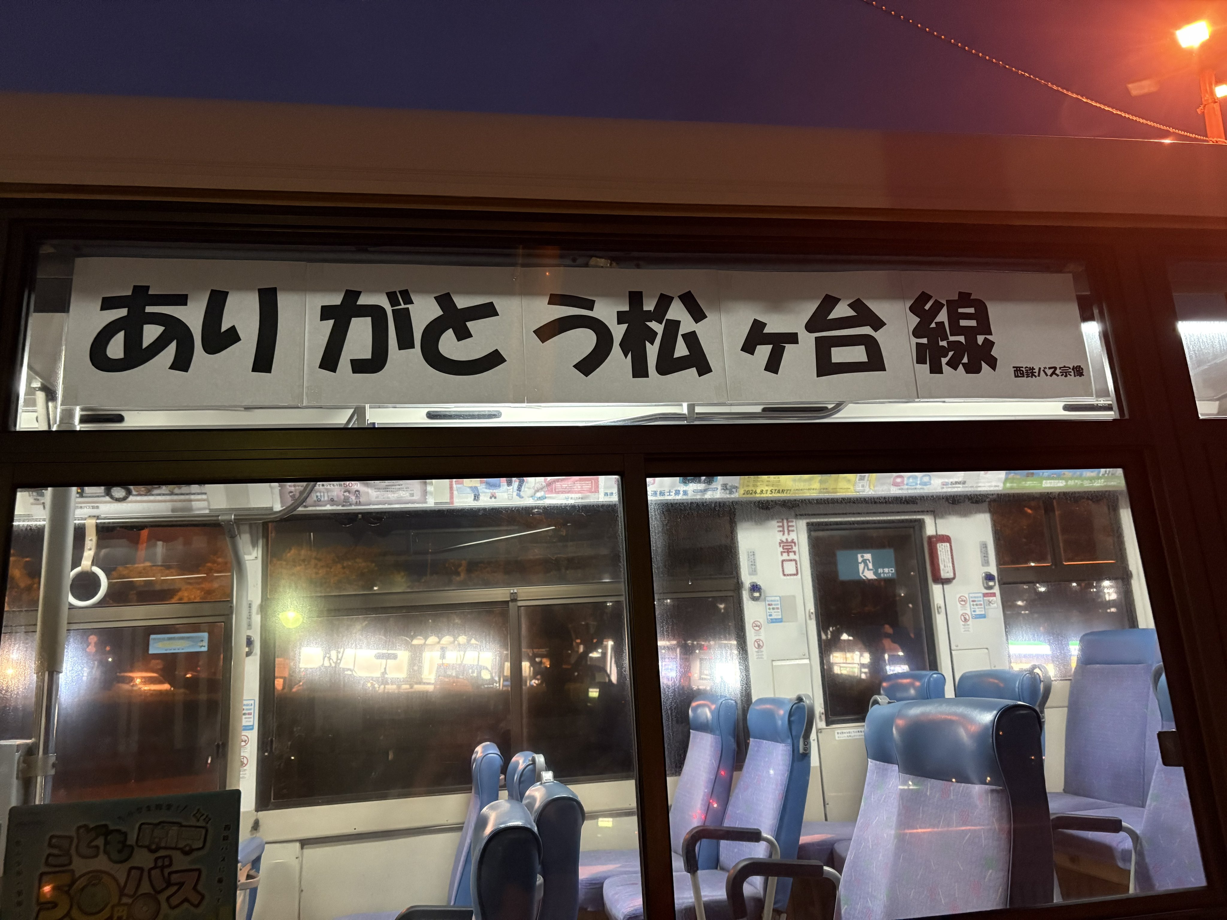 ﾊﾟﾆｲﾁバス on X: 