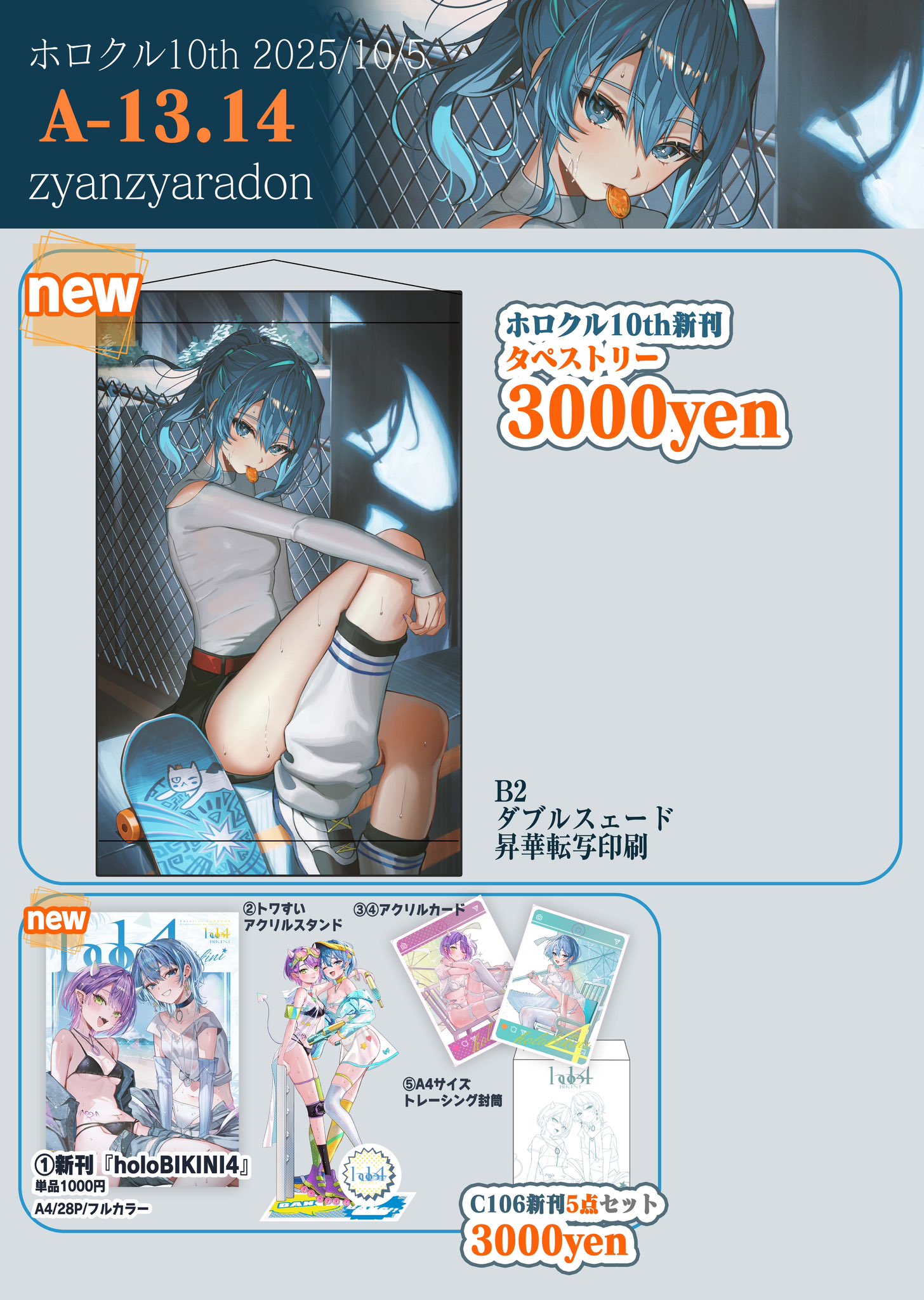 ♡オーダー受付再開しました♡ ブースターパック 誓約舞装編 明日に輝く絆 ｜ Z/X - Zillions
