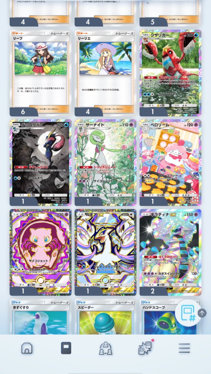 最初の10連にしては神引いたかもしれない