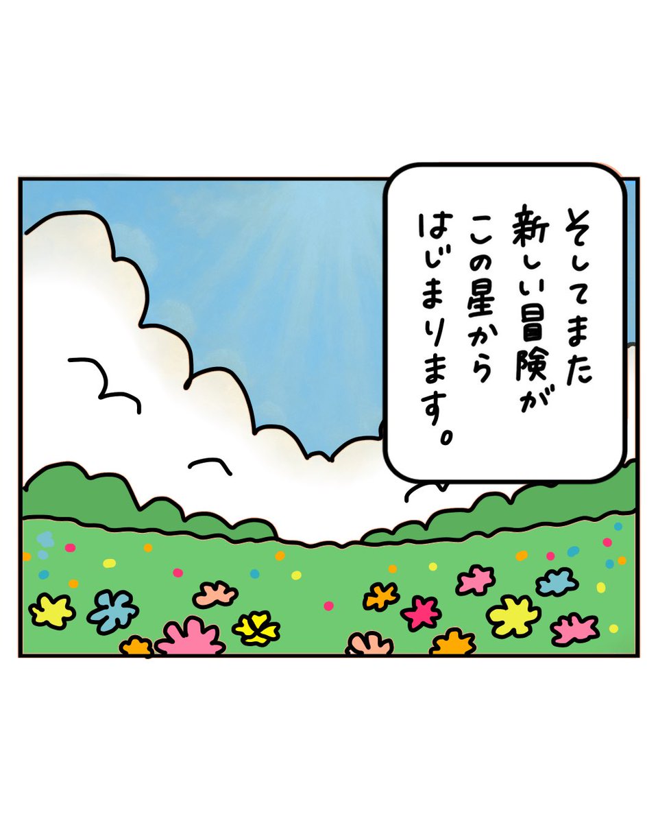 c__hon's tweet photo. パラピポちゃん①
つづきはこちらhttps://t.co/AGASgIihBd https://t.co/GJuUelXtrE
