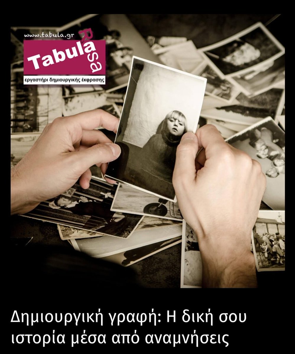 Κάθε μνήμη είναι μια ιστορία που περιμένει να ειπωθεί. Ένα βλέμμα, μια φωτογραφία, ένα χαμένο καλοκαίρι... 
Όλα μπορούν να μετατραπούν σε λογοτεχνία!

👉 Περιορισμένες θέσεις.
👫 Παρακολούθηση δια ζώσης &amp; εξ αποστάσεως.

☎️: 2130024291 - 6971970971

tabula.gr/seminars/categ…