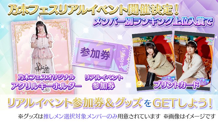 乃木フェス　乃木坂リズムフェスティバル　プリカ　プリントカード　柴田柚菜 乃木フェス 乃木坂リズムフェスティバル プリカ プリントカード