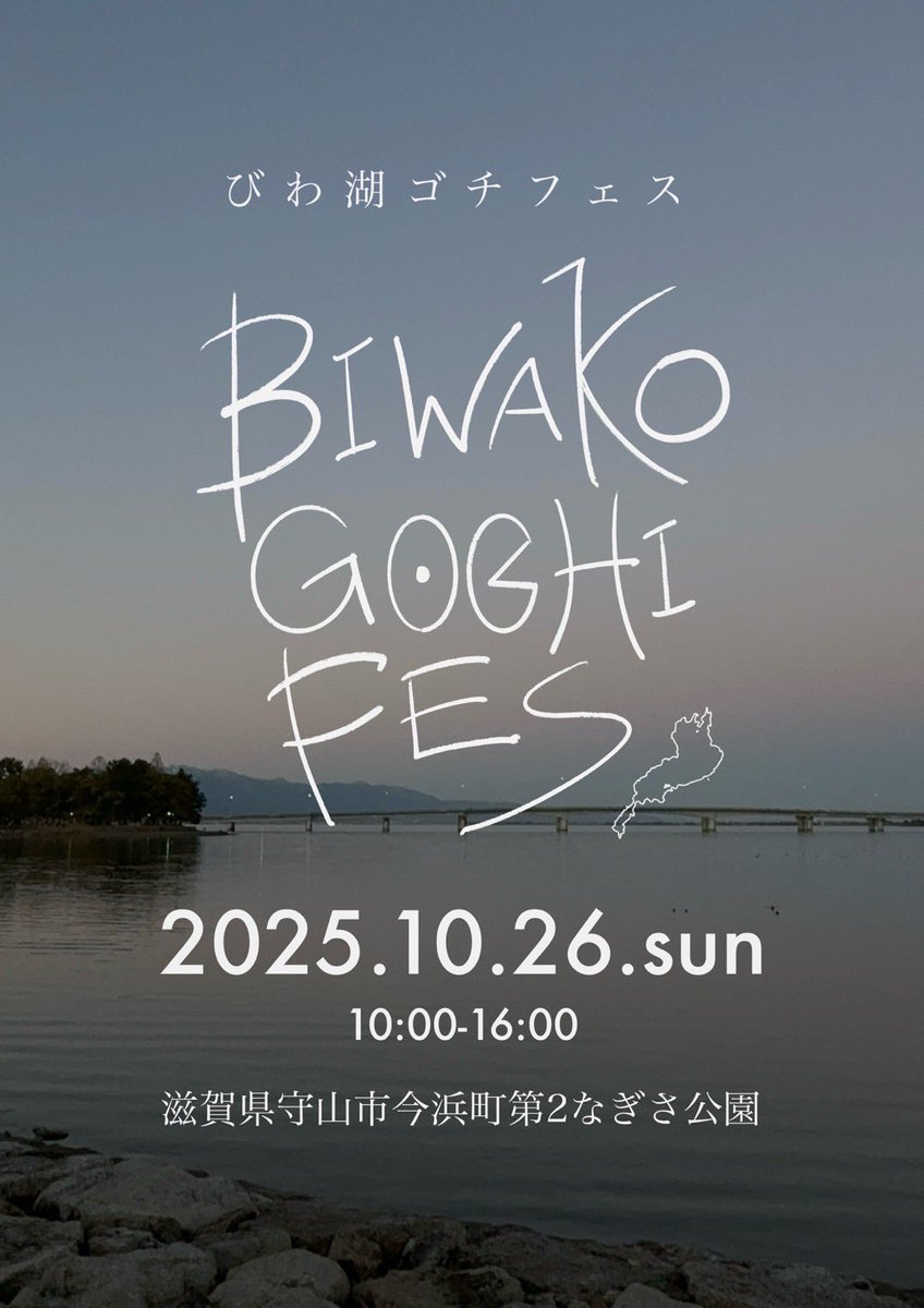 THL_tsuyoshi's tweet photo. 琵琶湖で遊びましょう🍚✨ https://t.co/vScWlQBNqS