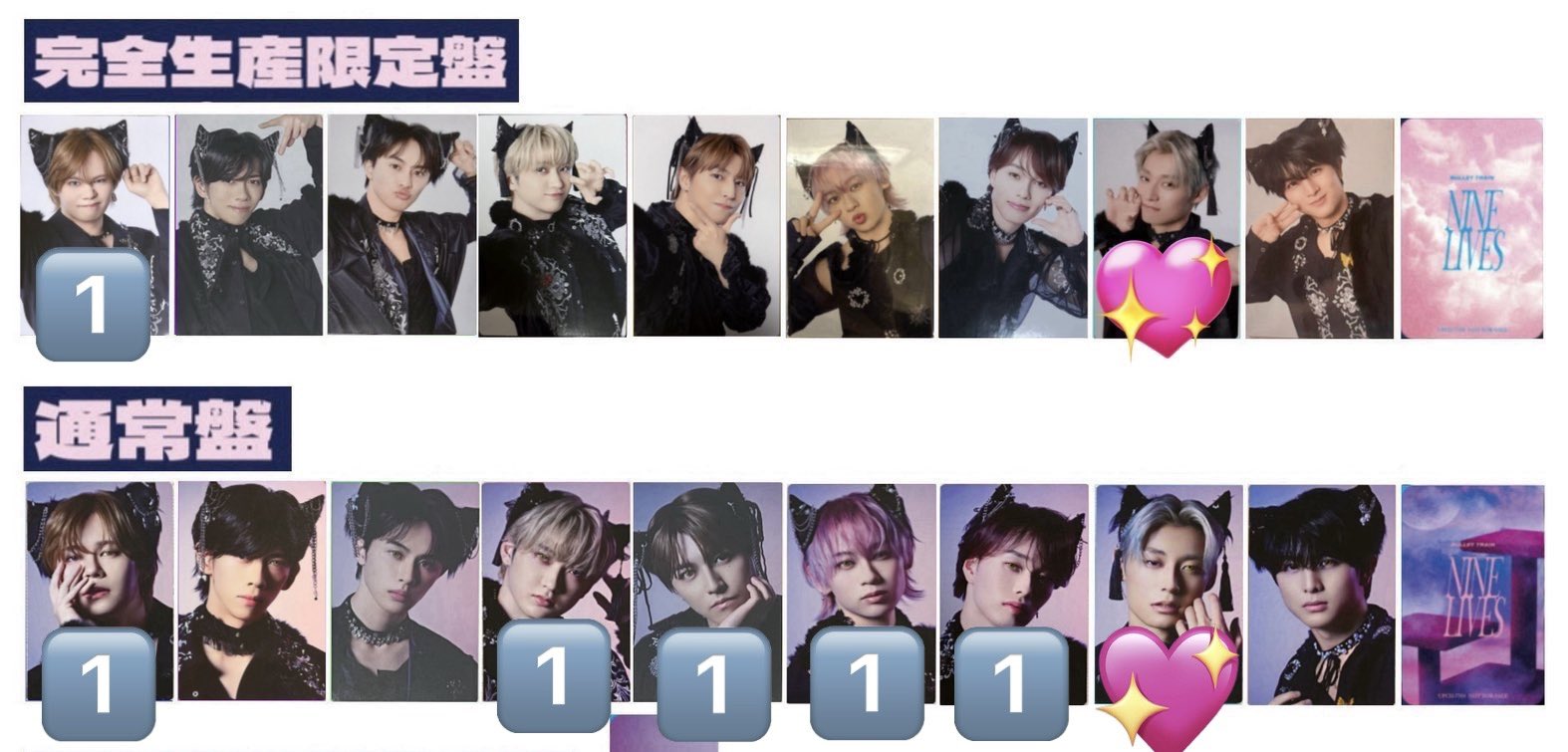 超特急 アロハ NINE LIVES 完全生産限定版 トレカ 22nd SG「NINE