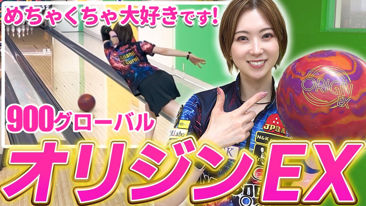 株式会社アメリカンボウリングサービス (@ABSBOWLING) / X