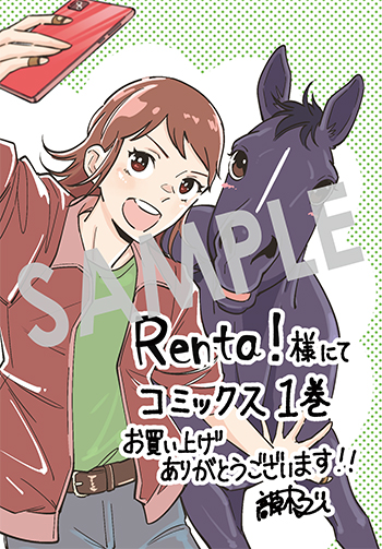 【購入者特典】
10月14日(火)新刊、マッグガーデンコミックス Beat'sシリーズ『ウマの言葉は理解りませんだから静かにしてください!』第1巻の発売を記念して、購入者特典を配布いたします!
▼詳細は下記URLへ
https://t.co/Mhz4btC7Fz