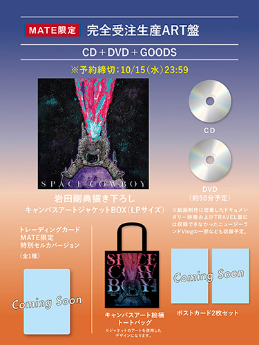 東京事変　統合　UNIVERSAL MUSIC ストア限定 東京事変 / 総合【UNIVERSAL MUSIC STORE限定盤】【コンプリート