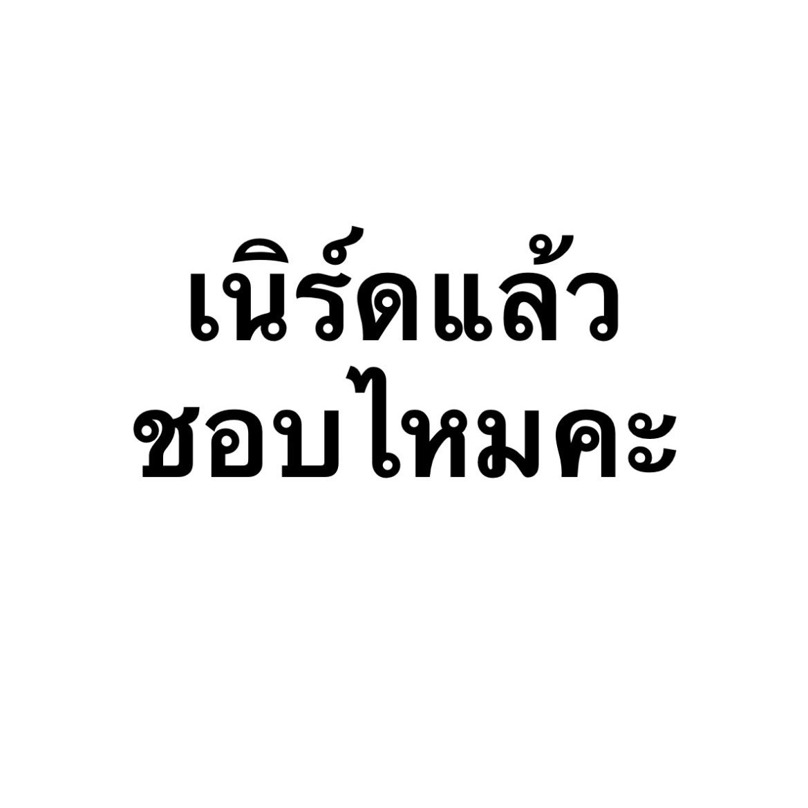 fah. (@wisedjaeminx) on Twitter photo 