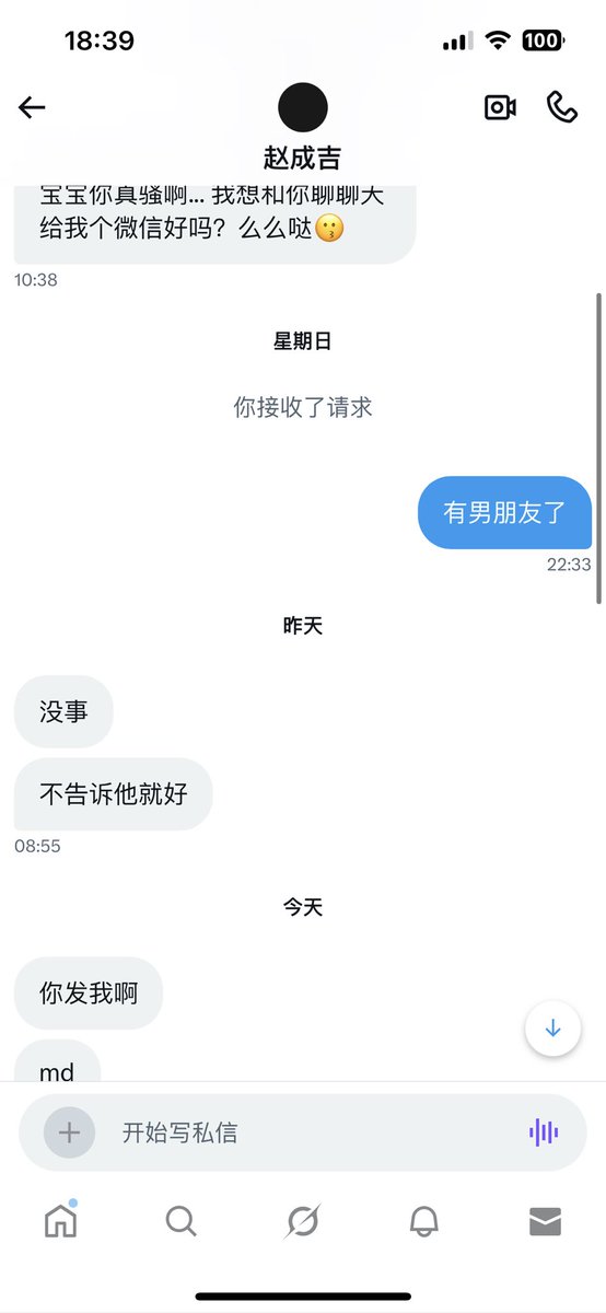 cccid224378's tweet photo. 又破防一个😆幸亏今天高兴骂两句 https://t.co/nY1ExbjbKX