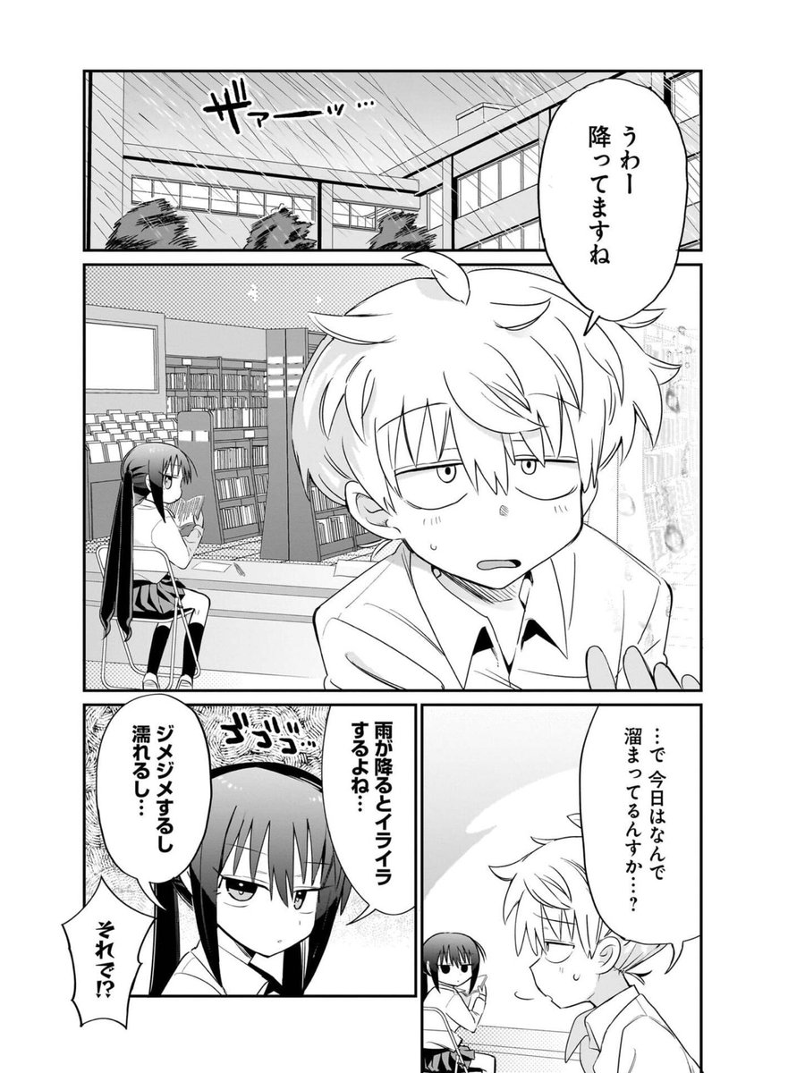 スク水に名前書かせてくる女の子の話(2/7) 