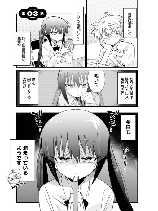 スク水に名前書かせてくる女の子の話(2/7) 