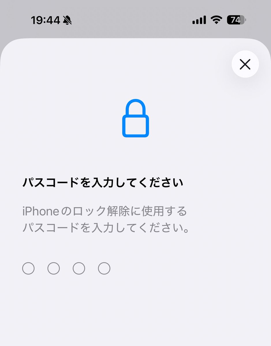 iOS26.0.1にアップデートすれば
パスコード入力が左に寄ってるのが
直ると思ってたのに…
もしや、不具合ではない🤔！？