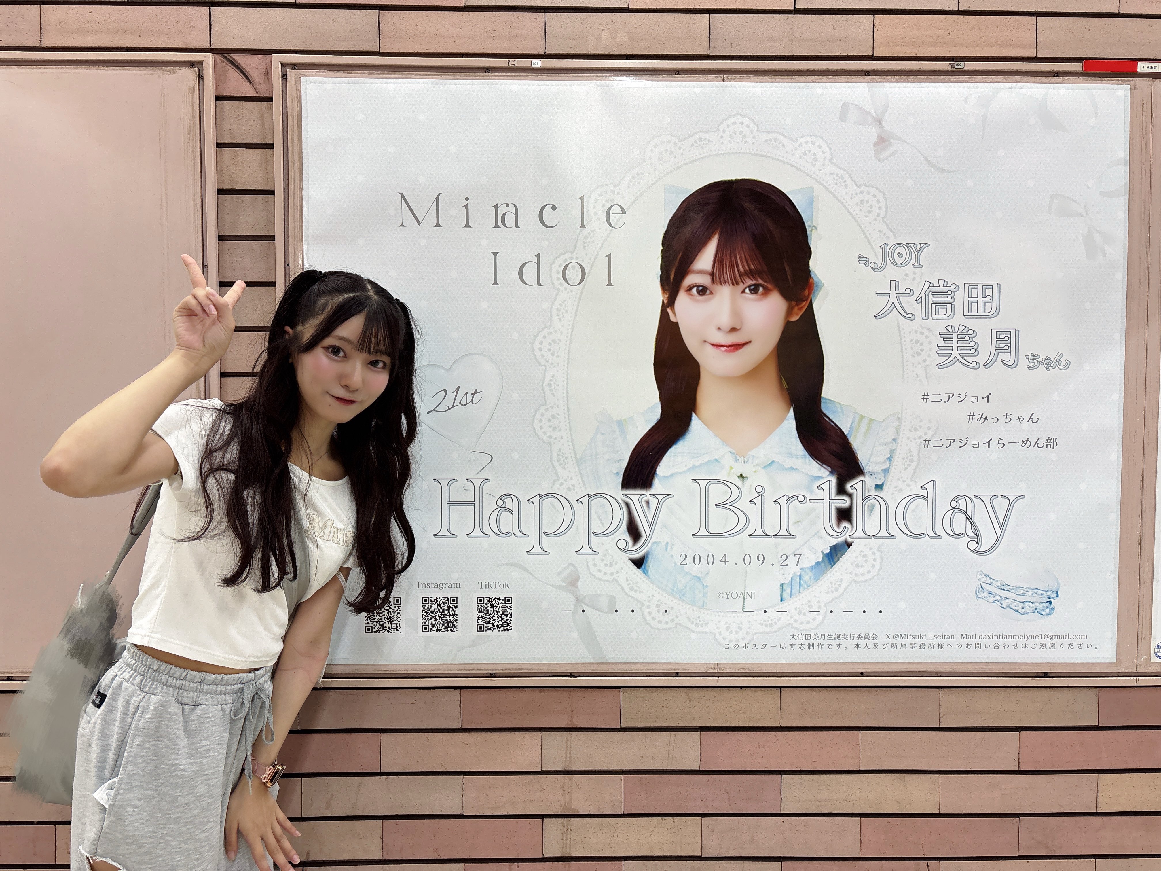 大信田 美月 (@oshida_mitsuki) / X