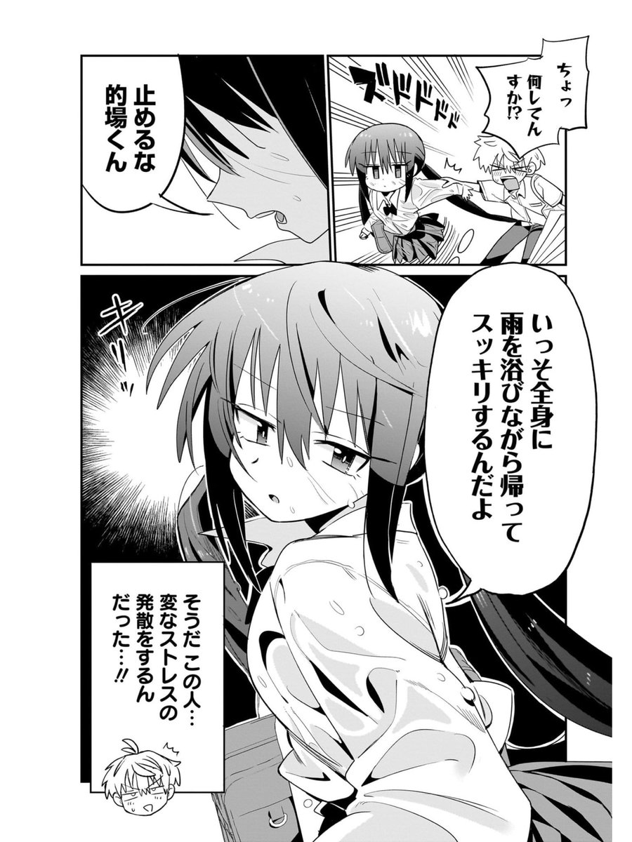 スク水に名前書かせてくる女の子の話(3/7) 