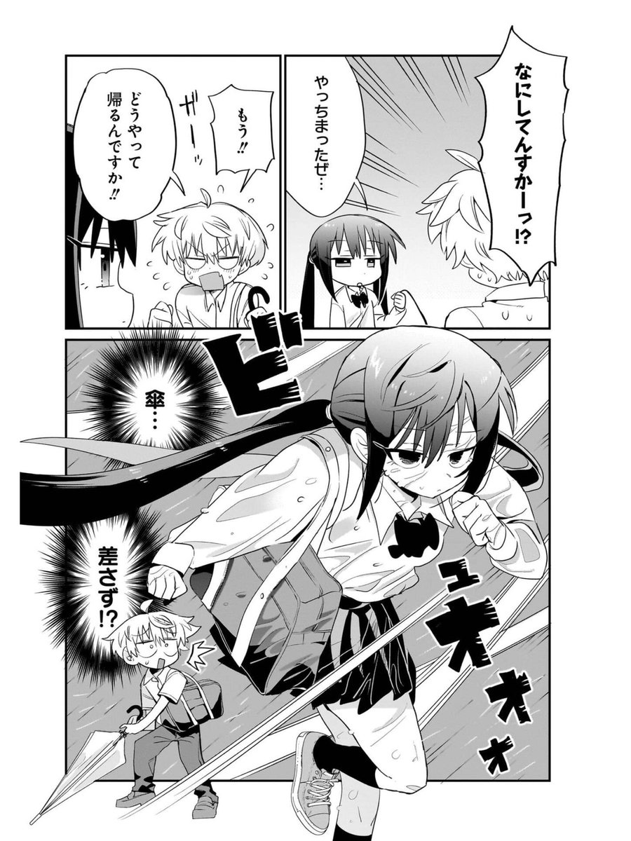 スク水に名前書かせてくる女の子の話(3/7) 