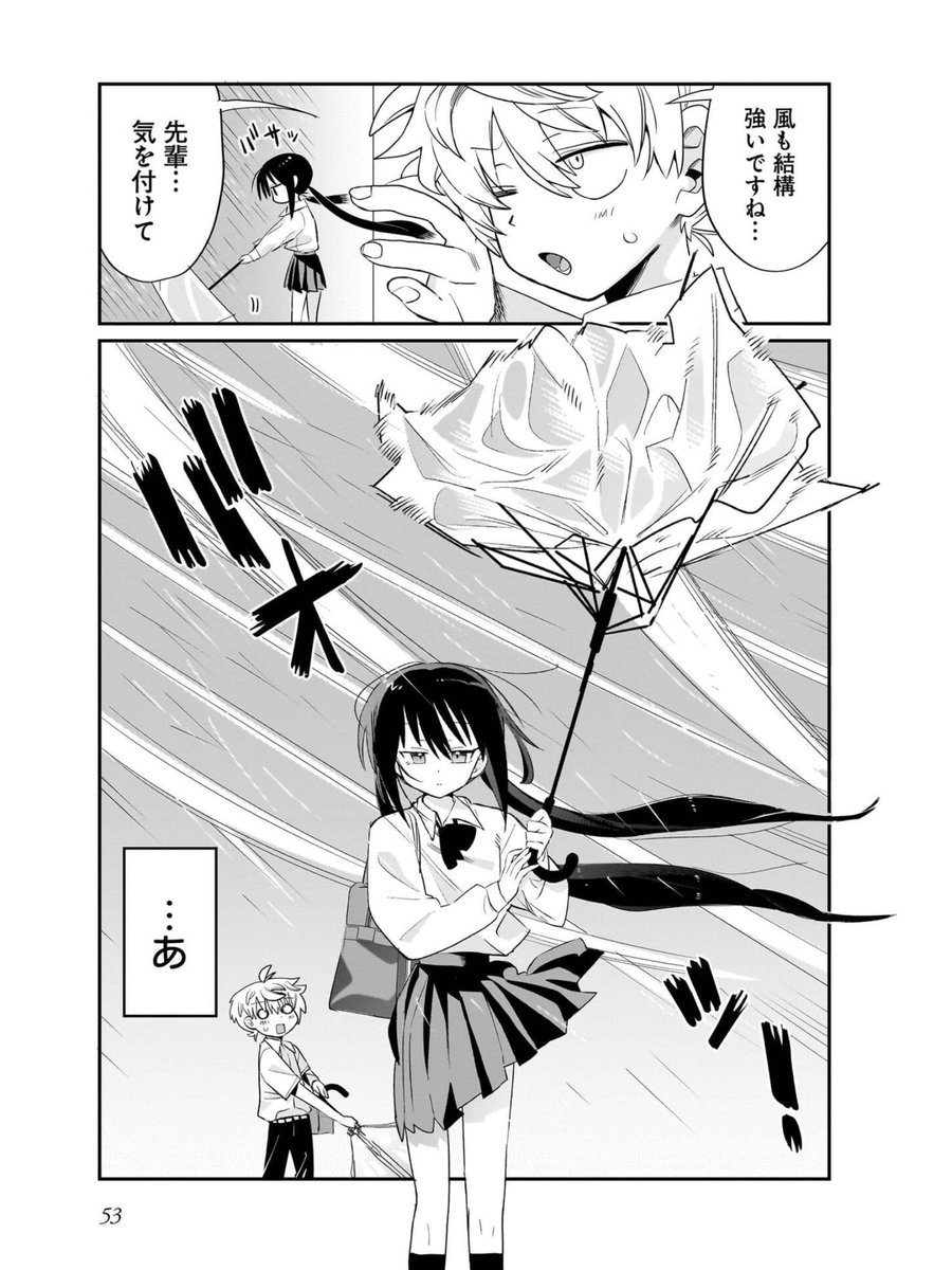 スク水に名前書かせてくる女の子の話(3/7) 