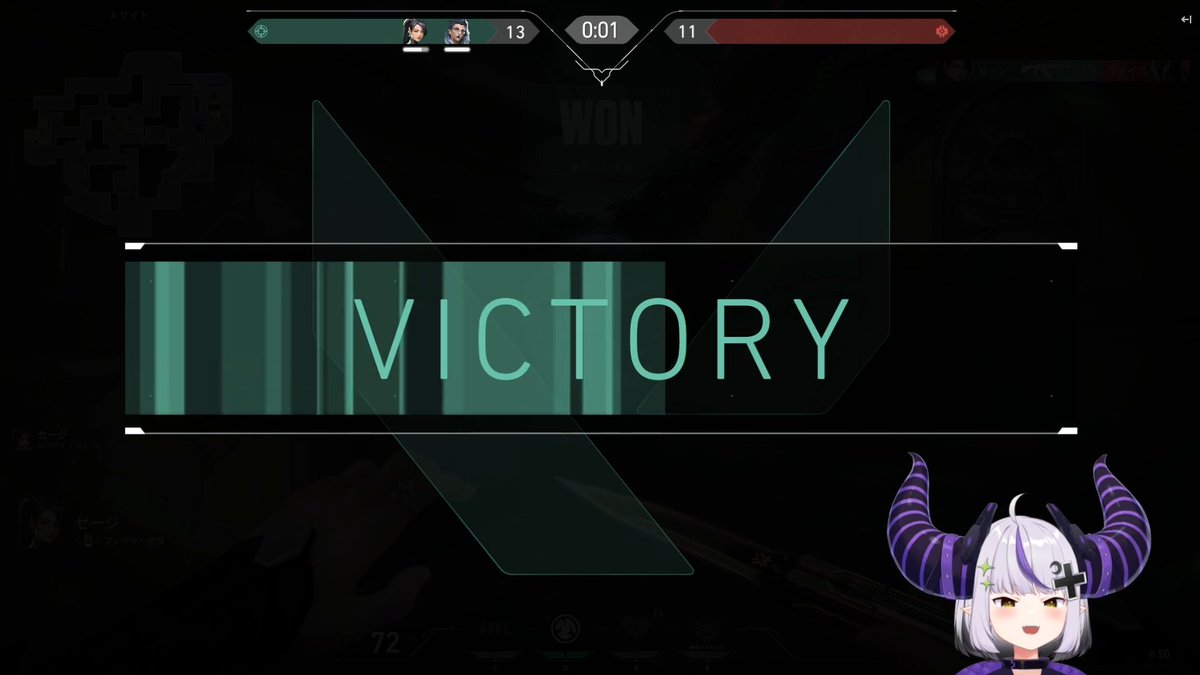 ラプ様ヴァロ配信ありがとう！！
初戦は味方にトロールいたけど、その後は光のヴァロで良かった！！
TGSの話もありがとう！！
２２時からのアモアスも楽しみにしてるね！
#laplus_great