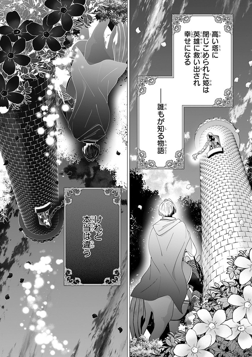 ビーズログコミックス tweet media