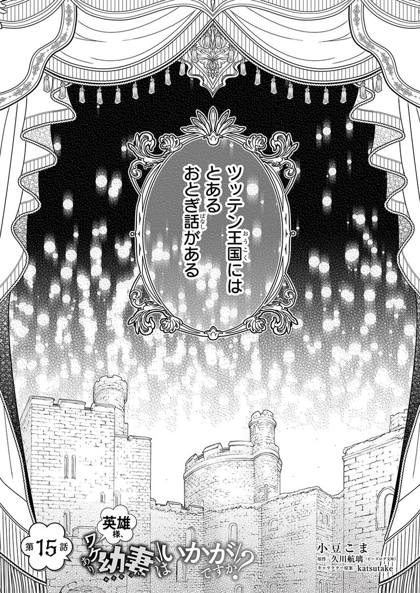 ビーズログコミックス tweet media