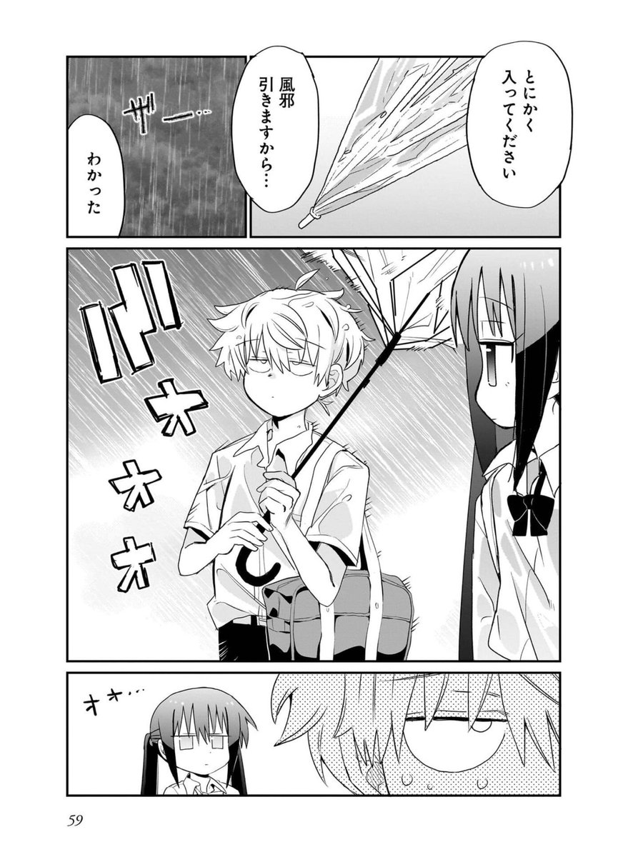 スク水に名前書かせてくる女の子の話(4/7) 