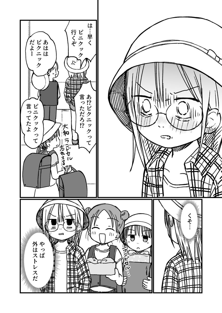 小学6年生たち⑧(3/3) 
