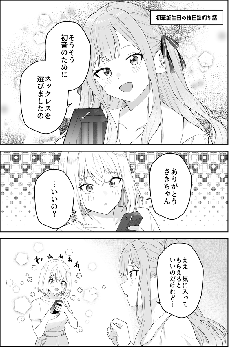 #今月描いた絵を晒そう
🎁 