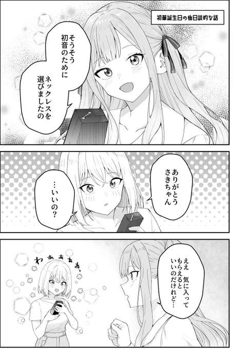 #今月描いた絵を晒そう
🎁 