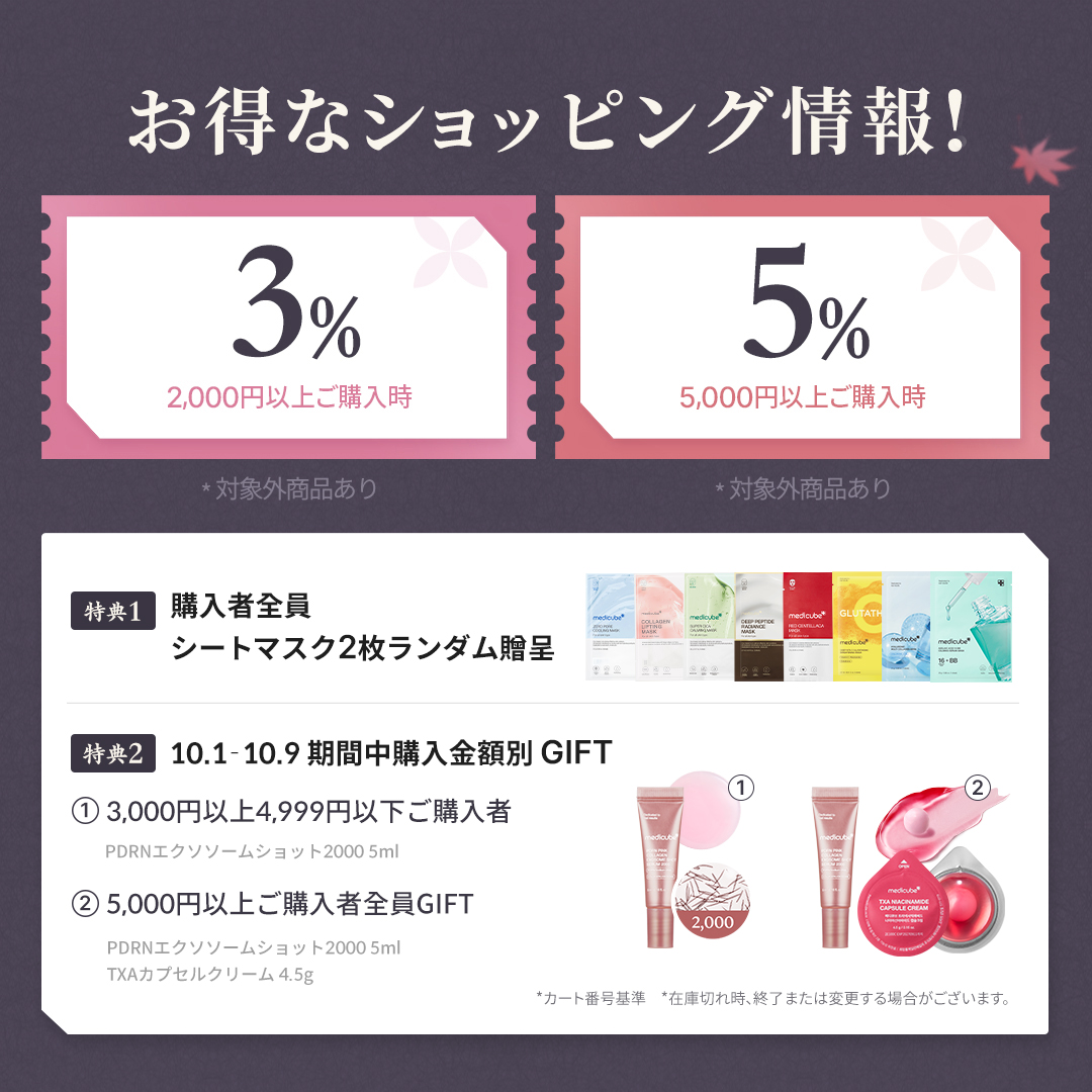 メディキューブ【medicube日本公式】 (@medicube_japan) / X